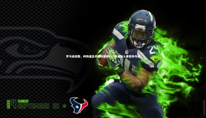 【ng体育官网】罗马诺透露，利物浦急切求购塞梅约，曼城加入里德争夺战